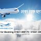 Dhaka Jessore Air Ticket Price and Flight Schedules