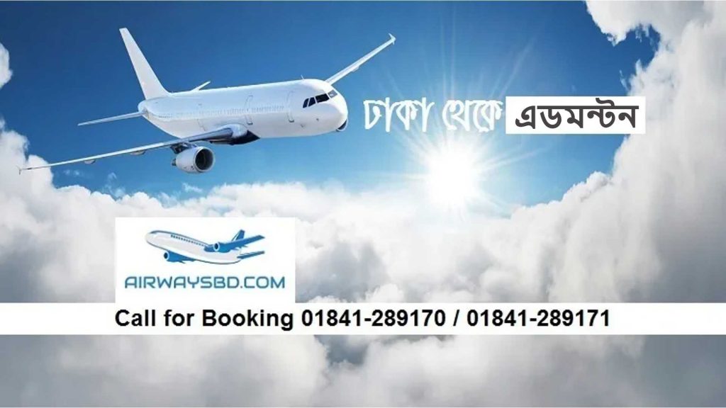 Dhaka to Edmonton air ticket price