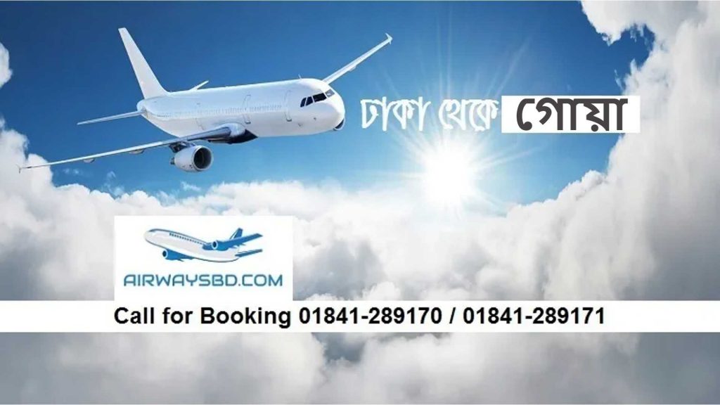 Dhaka to Goa Air Ticket Price