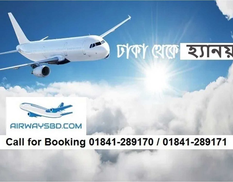 Dhaka to Hanoi Air Ticket Price & Flight Schedule