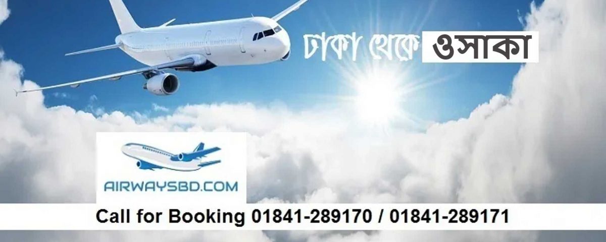 Dhaka to Osaka Air Ticket Price