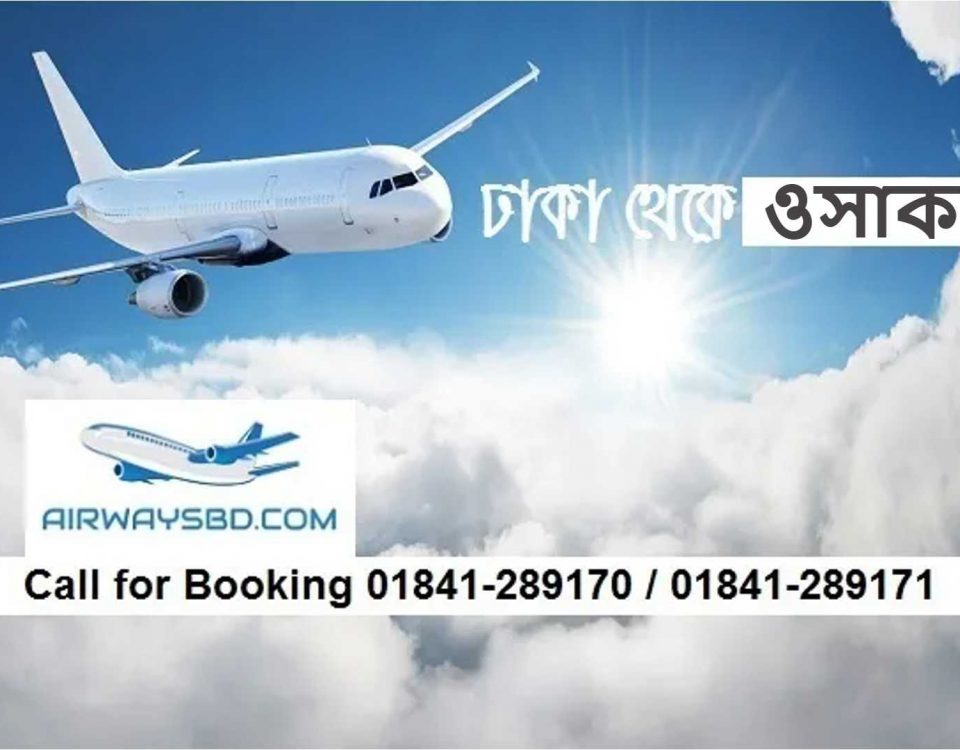Dhaka to Osaka Air Ticket Price