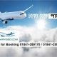 Dhaka to Paro Air Ticket Price